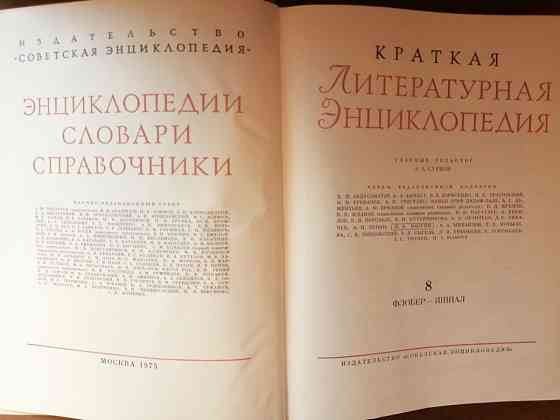 Антикварные книги, словари, энциклопедии Муткенова