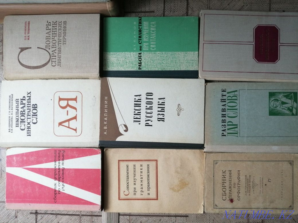 Антикварные книги, словари, энциклопедии Муткенова - изображение 3