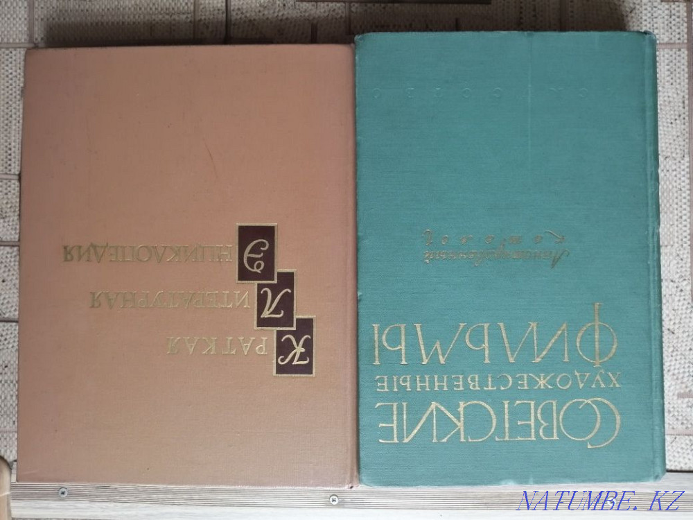 Антикварные книги, словари, энциклопедии Муткенова - изображение 2