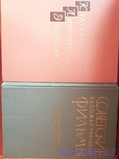 Антикварные книги, словари, энциклопедии Муткенова - изображение 6