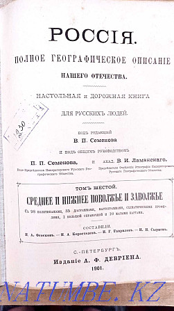 Selling antique books Almaty - photo 2