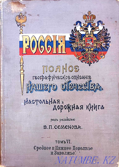 Selling antique books Almaty - photo 1