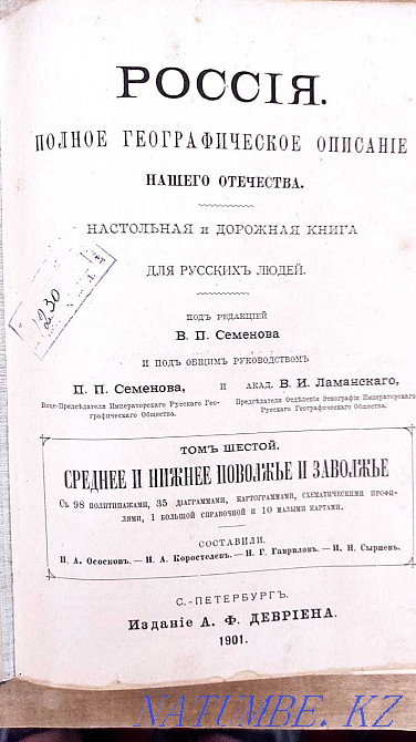 Selling antique books Almaty - photo 2