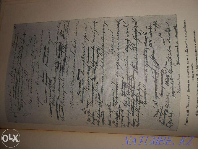 Мен кітаптарды сатамын Пушкин А.С. 1937 жылғы толық шығармалар  Есик  - изображение 3