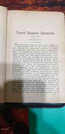 Продам или обменяю книгу 1891 год издания Oral