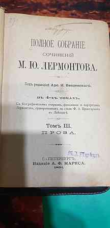 Продам или обменяю книгу 1891 год издания Уральск