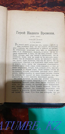 Продам или обменяю книгу 1891 год издания Уральск - изображение 3