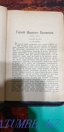 I will sell or exchange a book published in 1891 Oral - photo 3