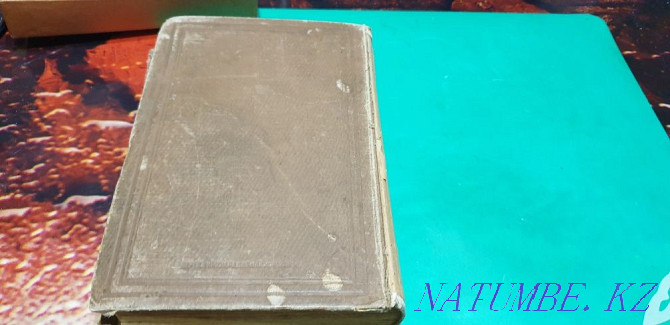 Продам или обменяю книгу 1891 год издания Уральск - изображение 8