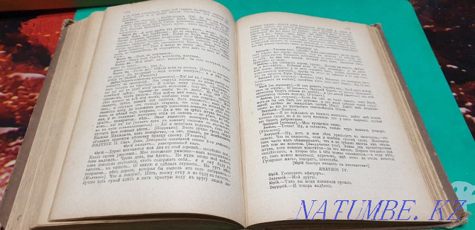 Продам или обменяю книгу 1891 год издания Уральск - изображение 5