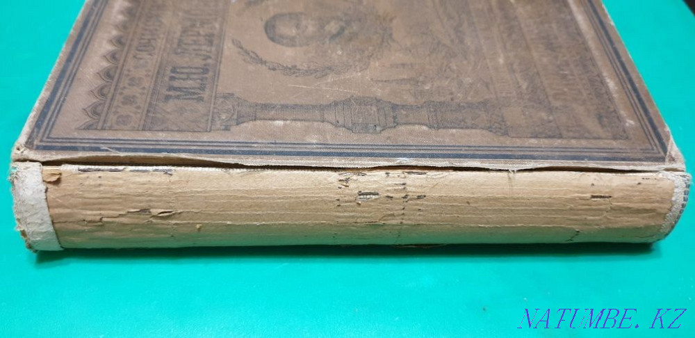 Продам или обменяю книгу 1891 год издания Уральск - изображение 6