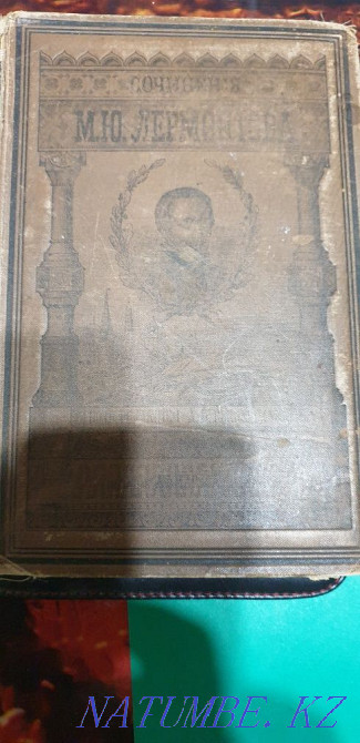 Продам или обменяю книгу 1891 год издания Уральск - изображение 1