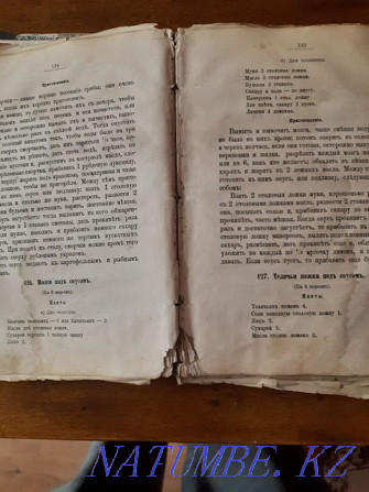 An old cookbook of Russian cuisine Almaty - photo 2