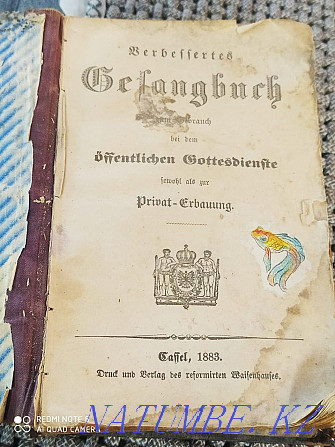 Старинные книги 1883 года выпуска Тараз - изображение 5