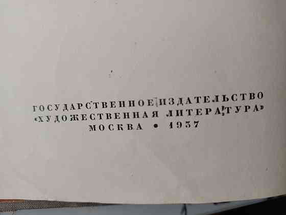 Полное собрание сочинений Салтыкова-Щедрина 1937 г, XX том, винтаж Almaty