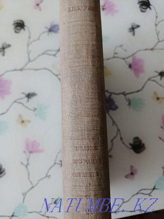 Полное собрание сочинений Салтыкова-Щедрина 1937 г, XX том, винтаж Алматы - изображение 2