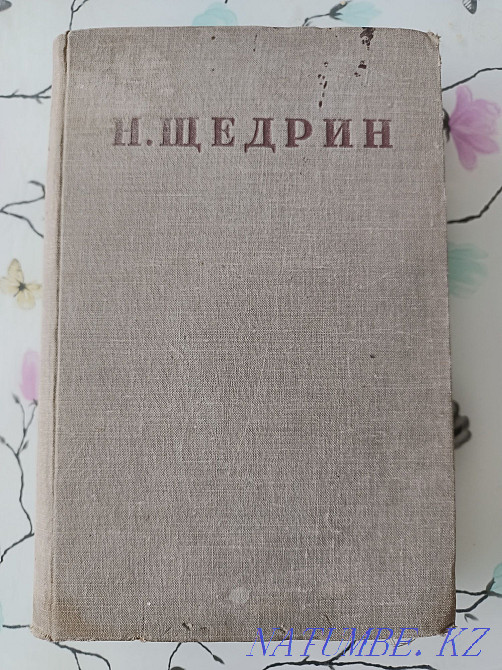 Complete works of Saltykov-Shchedrin 1937, XX volume, vintage Almaty - photo 1