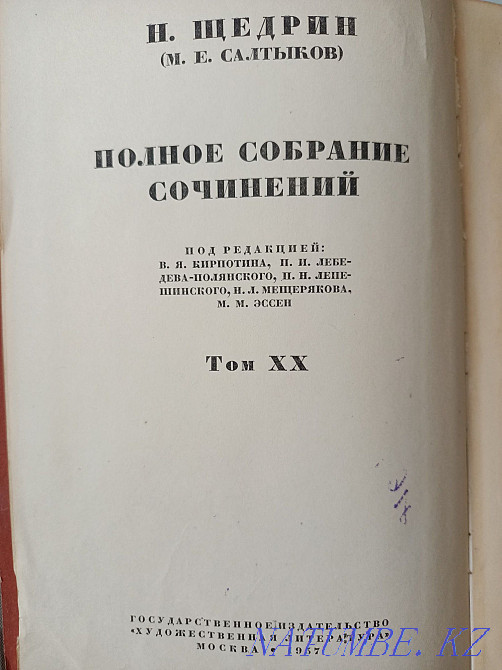 Complete works of Saltykov-Shchedrin 1937, XX volume, vintage Almaty - photo 3