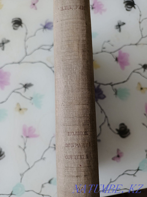 Complete works of Saltykov-Shchedrin 1937, XX volume, vintage Almaty - photo 2