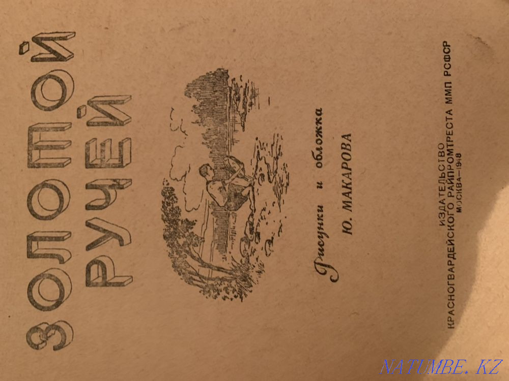 Книги раритет Алматы - изображение 4