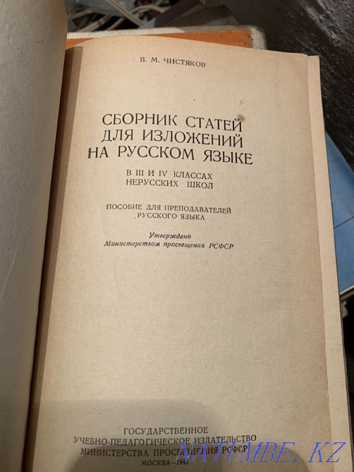 Книги раритет Алматы - изображение 6