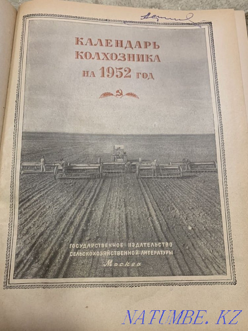 Книги раритет Алматы - изображение 2