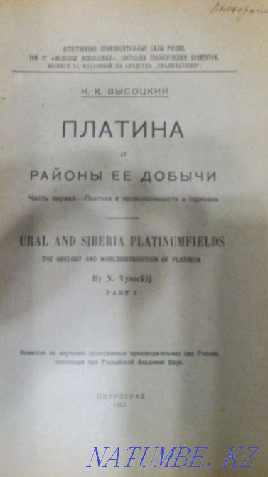 Уникальная геологическая библиотека Усть-Каменогорск - изображение 5
