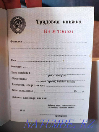 Soviet labor book book of 1974 Astana - photo 4