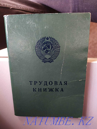 Soviet labor book book of 1974 Astana - photo 2