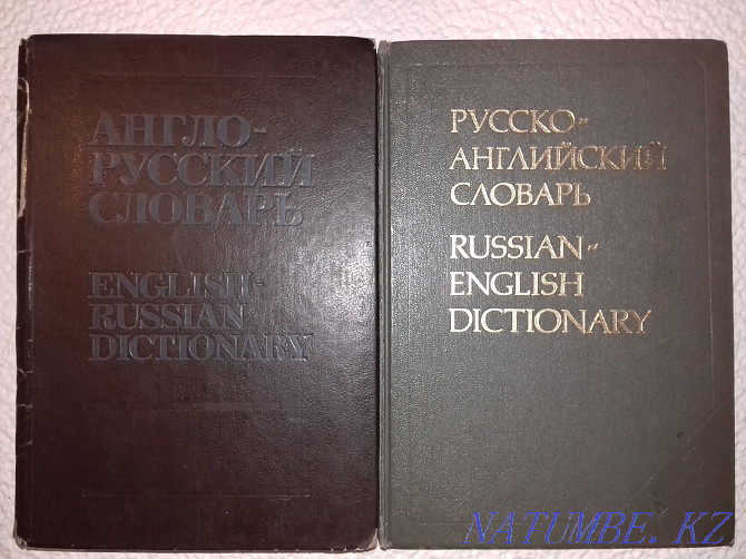 Англо-русский и русско-английский словари.Две книги по 35 тыс слов. Алматы - изображение 1