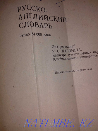 Ағылшынша-орысша және орысша-ағылшынша сөздіктер 35 мың сөзден тұратын екі кітап.  Алматы - изображение 2