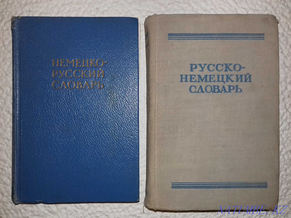 Немецко-русский и русско-немецкий словари. 3 книги Алматы - изображение 1