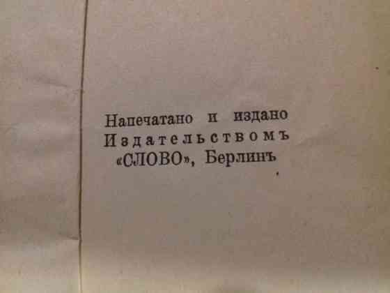 Антикварная книга начала 20-го века.Чехов А. П. Рассказы Алматы