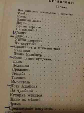 Антикварная книга начала 20-го века.Чехов А. П. Рассказы Алматы