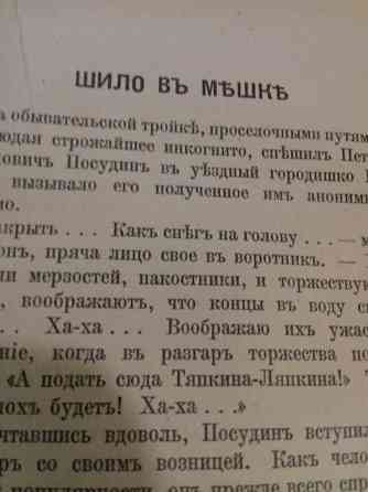 Антикварная книга начала 20-го века.Чехов А. П. Рассказы Алматы