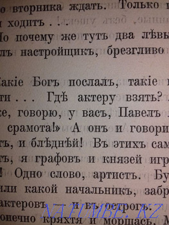 Антикварная книга начала 20-го века.Чехов А. П. Рассказы Алматы - изображение 8