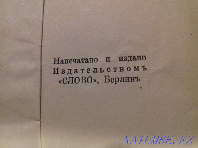 Антикварная книга начала 20-го века.Чехов А. П. Рассказы Алматы - изображение 3