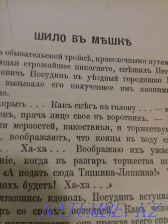 Antiquarian book of the beginning of the 20th century. Chekhov A.P. Stories Almaty - photo 6