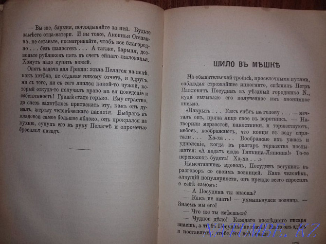 Антикварная книга начала 20-го века.Чехов А. П. Рассказы Алматы - изображение 7