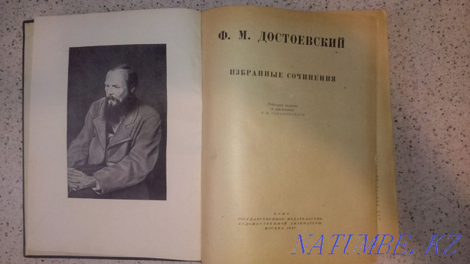 1947 жылғы басылым. Достоевский Ф.М. Таңдамалы шығармалар  Алматы - изображение 3