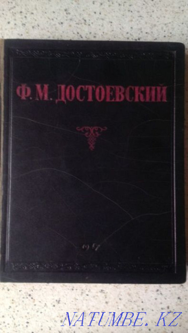 Книга 1947 года издания. Достоевский Ф. М. Избранные сочинения Алматы - изображение 1