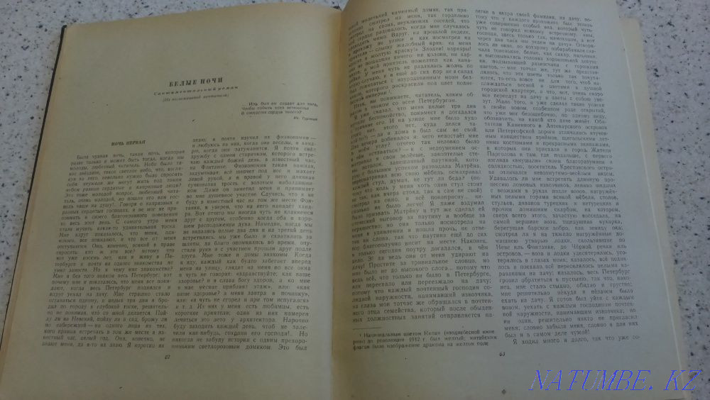Книга 1947 года издания. Достоевский Ф. М. Избранные сочинения Алматы - изображение 6