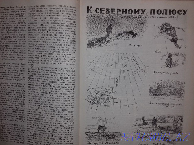 Книга 1948 года.Моря советской Арктики.Автор: Визе В.Ю. Алматы - изображение 7