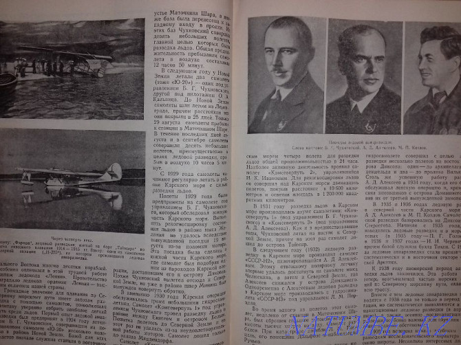 Кітап 1948. Кеңестік Арктика теңіздері Авторы: Визе В.Ю.  Алматы - изображение 8