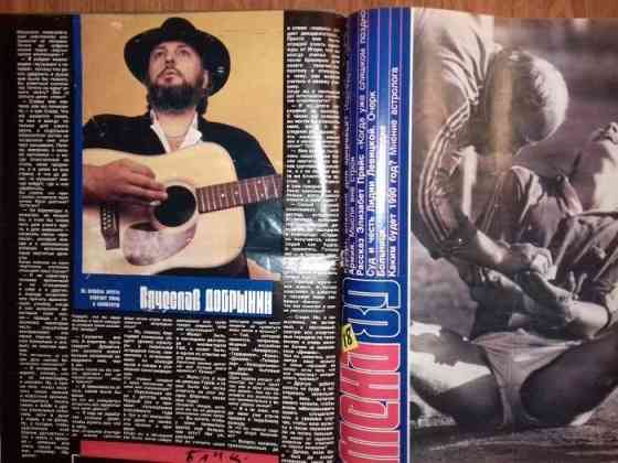 Журнал "Смена".Подшивки номеров с 1 по 24 номер 1989 года Алматы