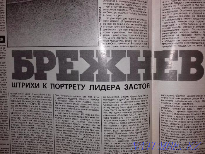 Журнал "Смена".Подшивки номеров с 1 по 24 номер 1989 года Алматы - изображение 8
