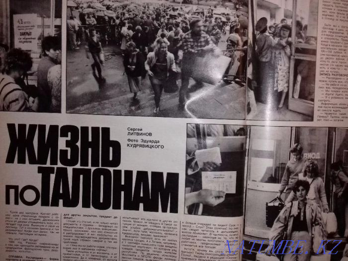 Журнал "Смена".Подшивки номеров с 1 по 24 номер 1989 года Алматы - изображение 3