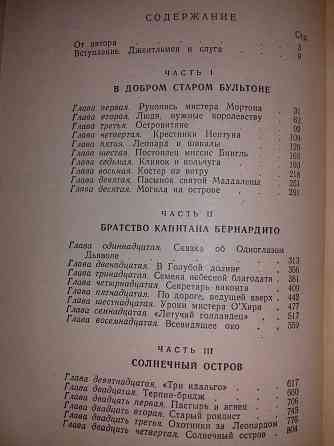 Наследник из Калькутты. Р.А.Штильмарк. Книга 1959 года Алматы