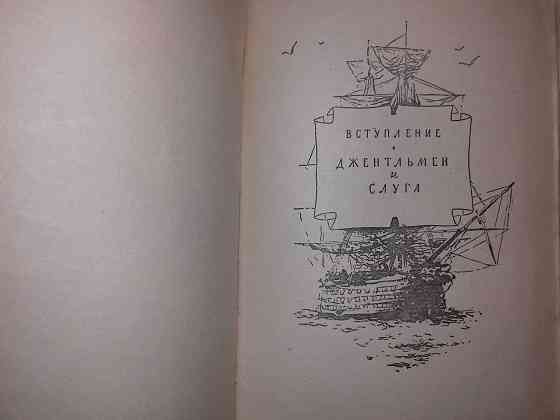 Наследник из Калькутты. Р.А.Штильмарк. Книга 1959 года Алматы