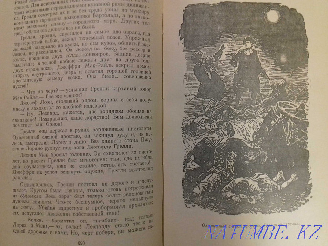 Калькуттаның мұрагері. Р.А.Штилмарк. 1959 жылғы кітап  Алматы - изображение 8